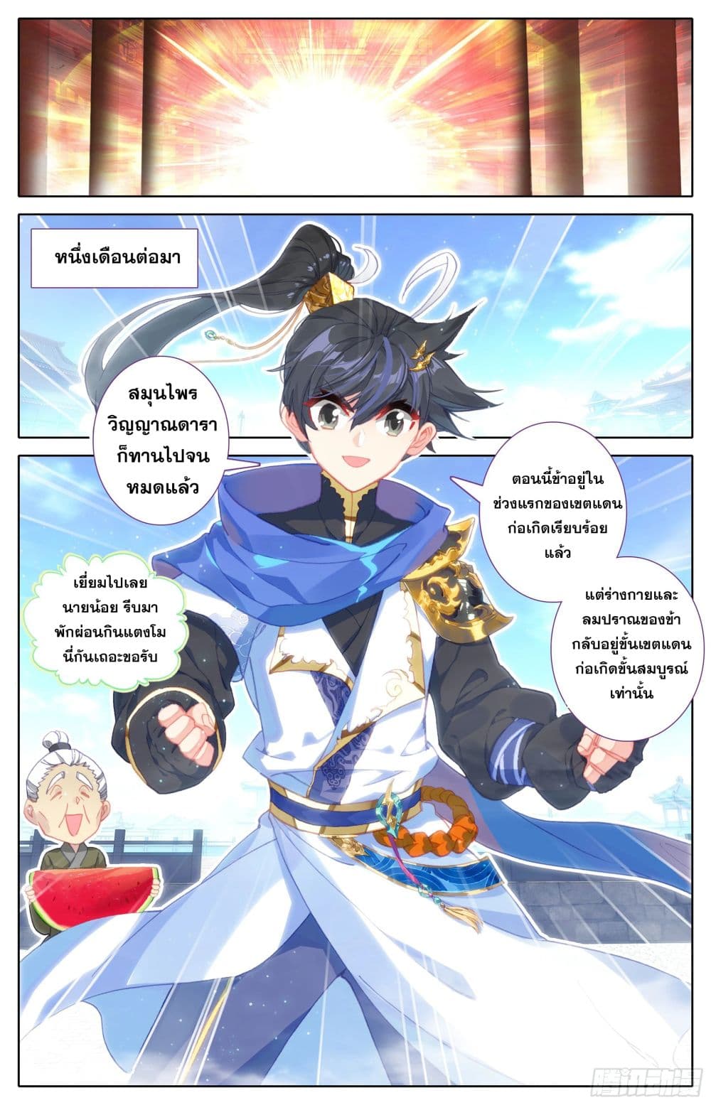 Azure Legacy page 9