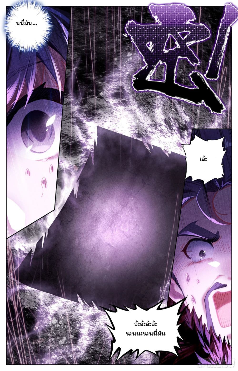 Azure Legacy page 11