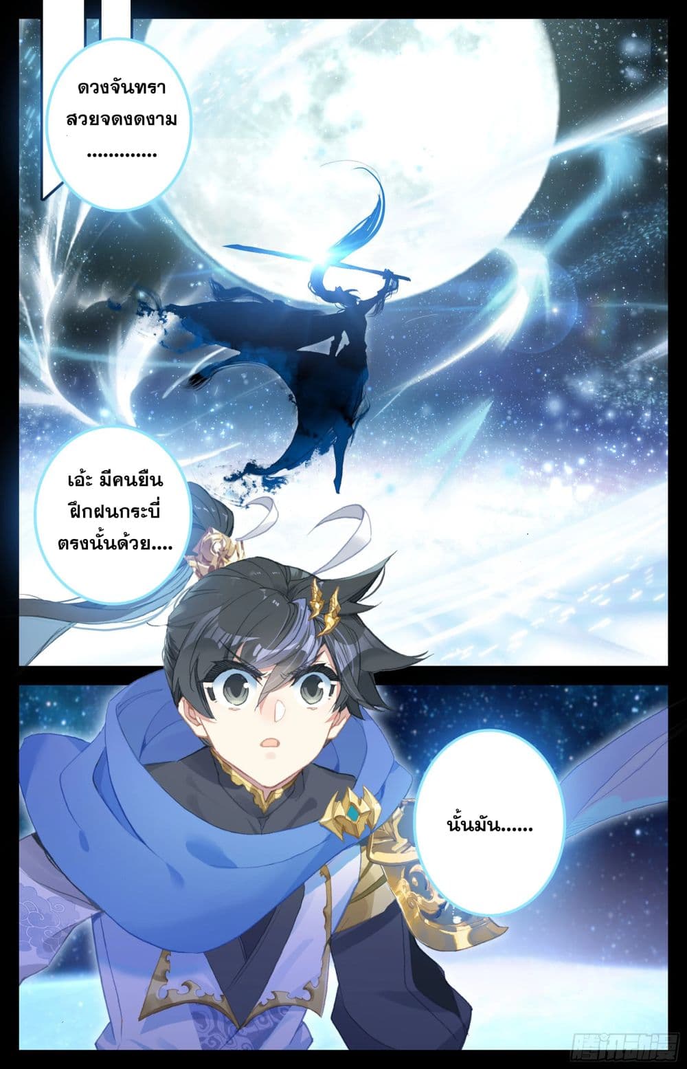 Azure Legacy page 15