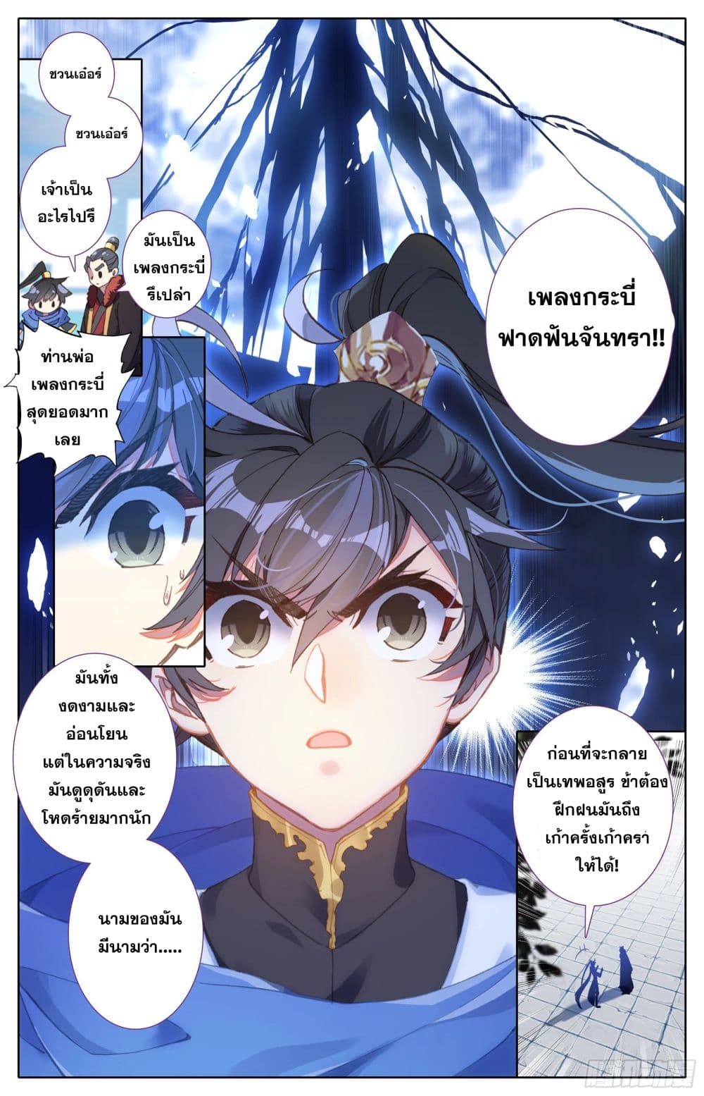 Azure Legacy page 17