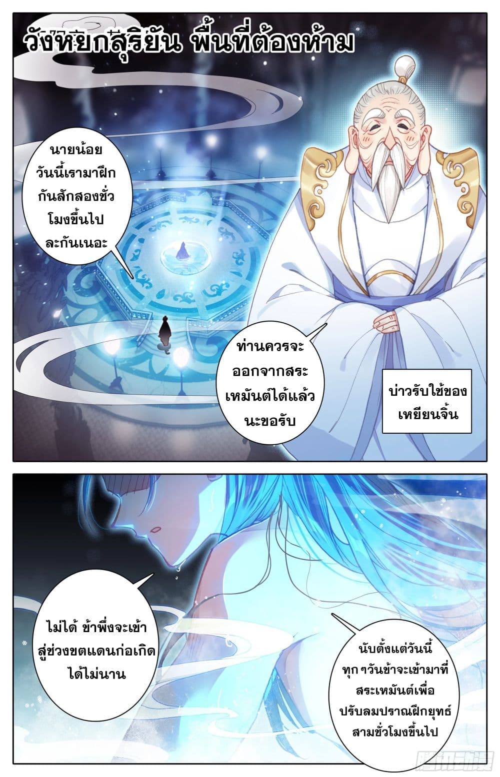 Azure Legacy page 2