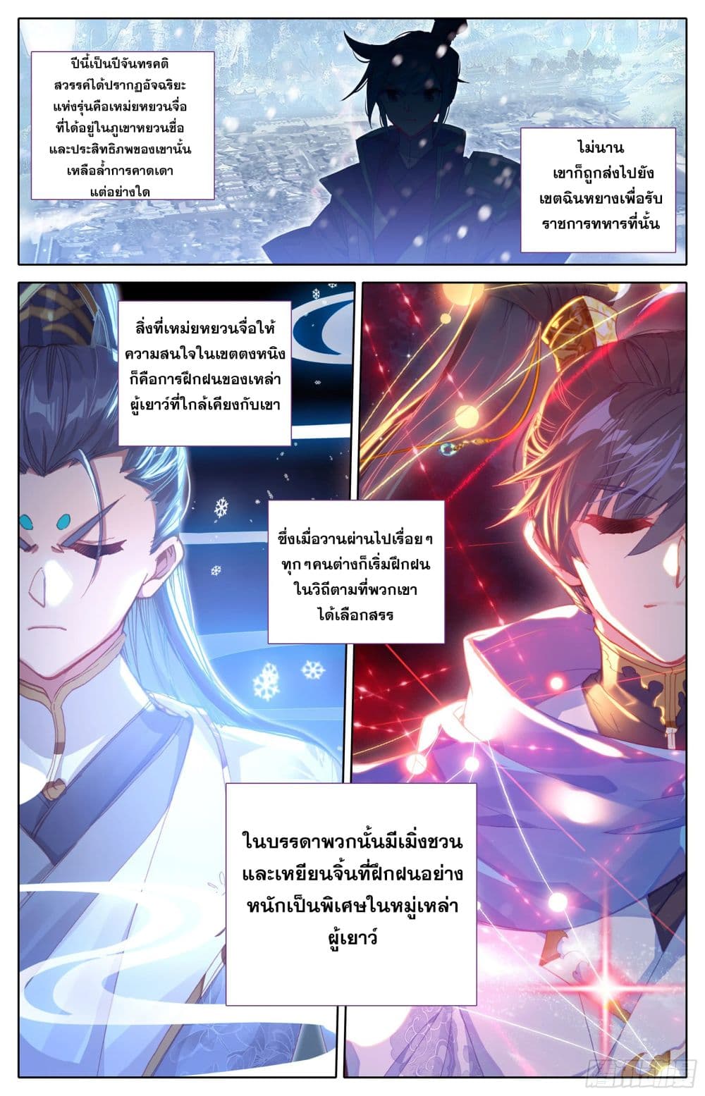 Azure Legacy page 4