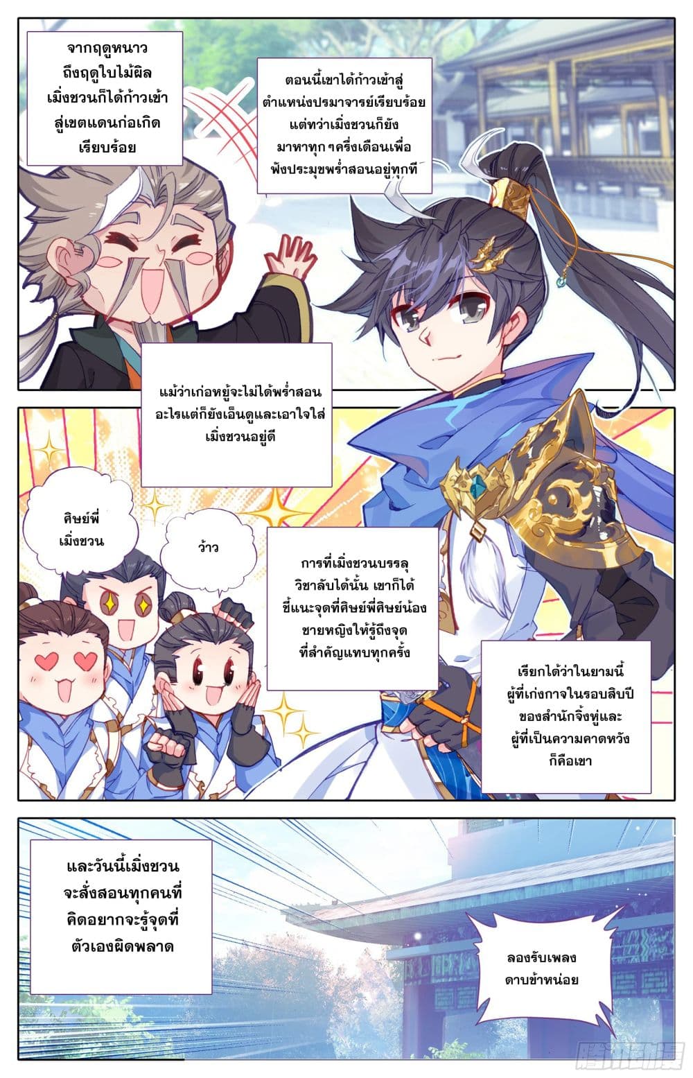 Azure Legacy page 5