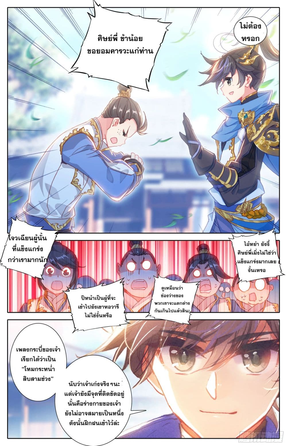 Azure Legacy page 8