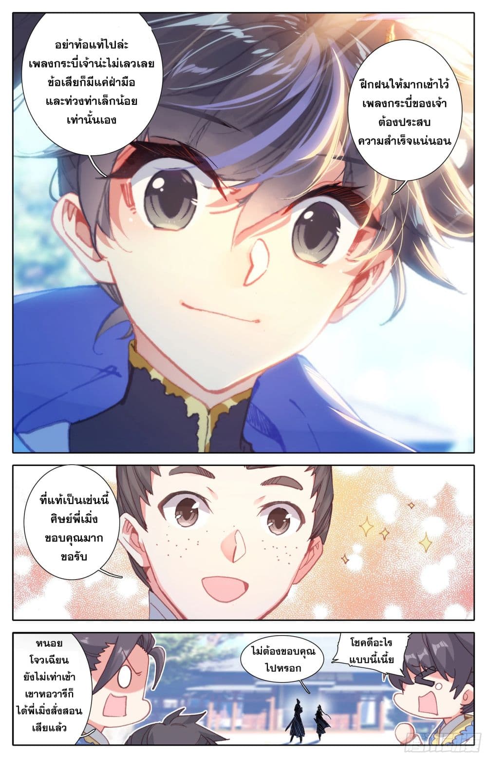 Azure Legacy page 9