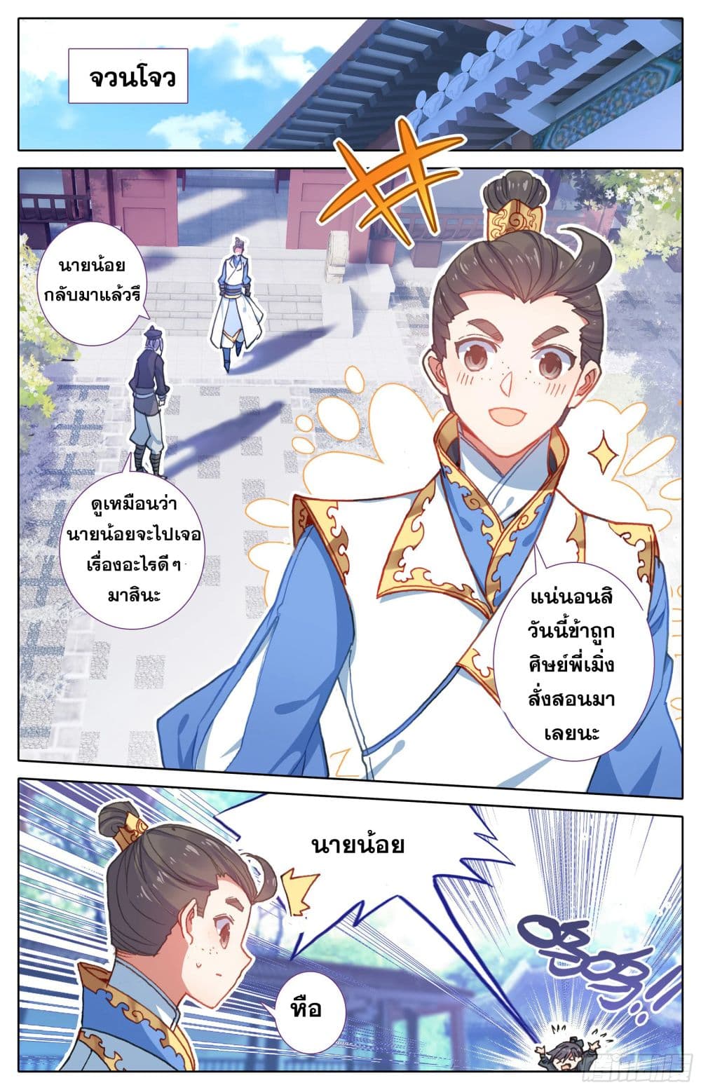 Azure Legacy page 13