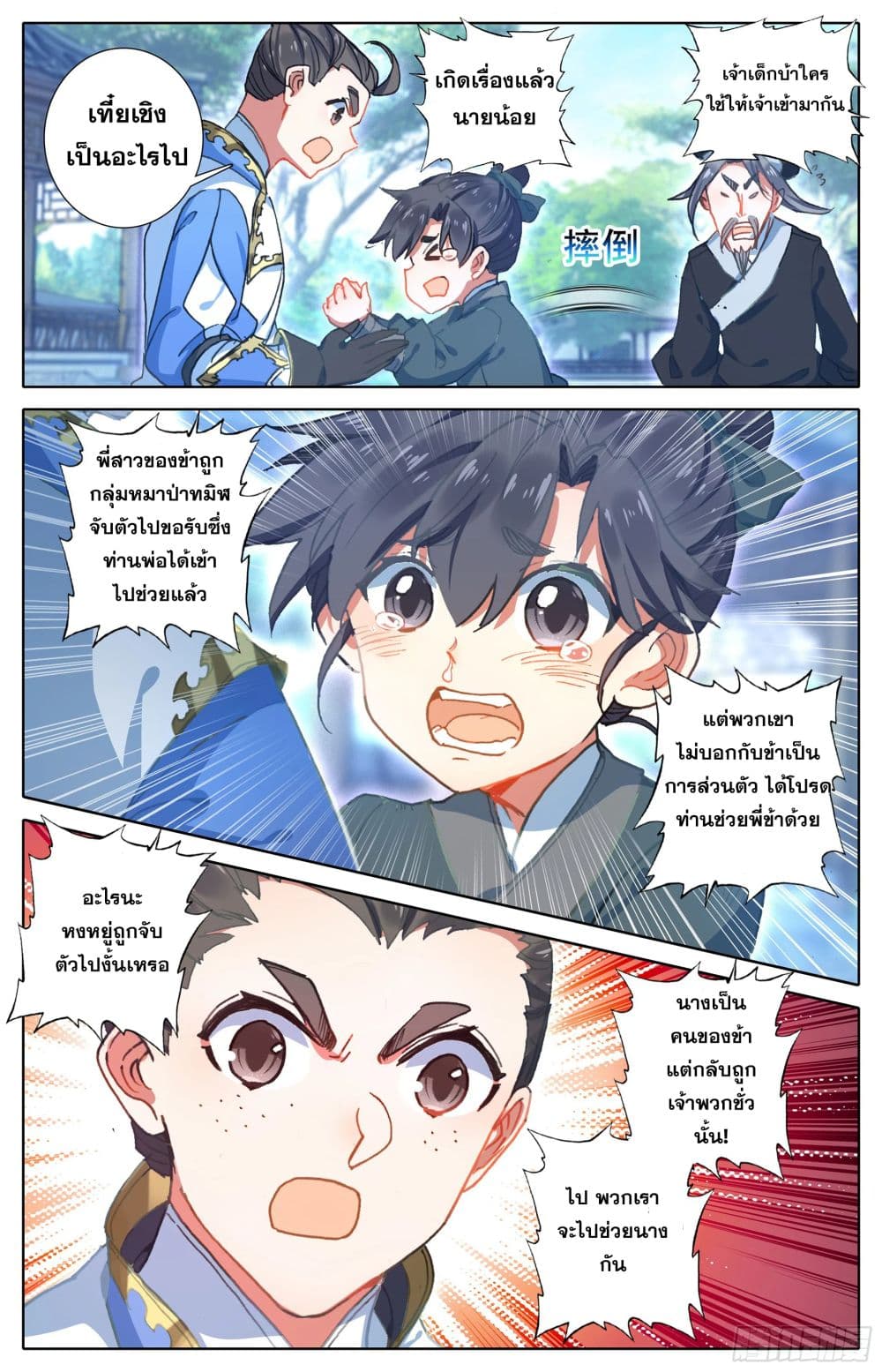 Azure Legacy page 14