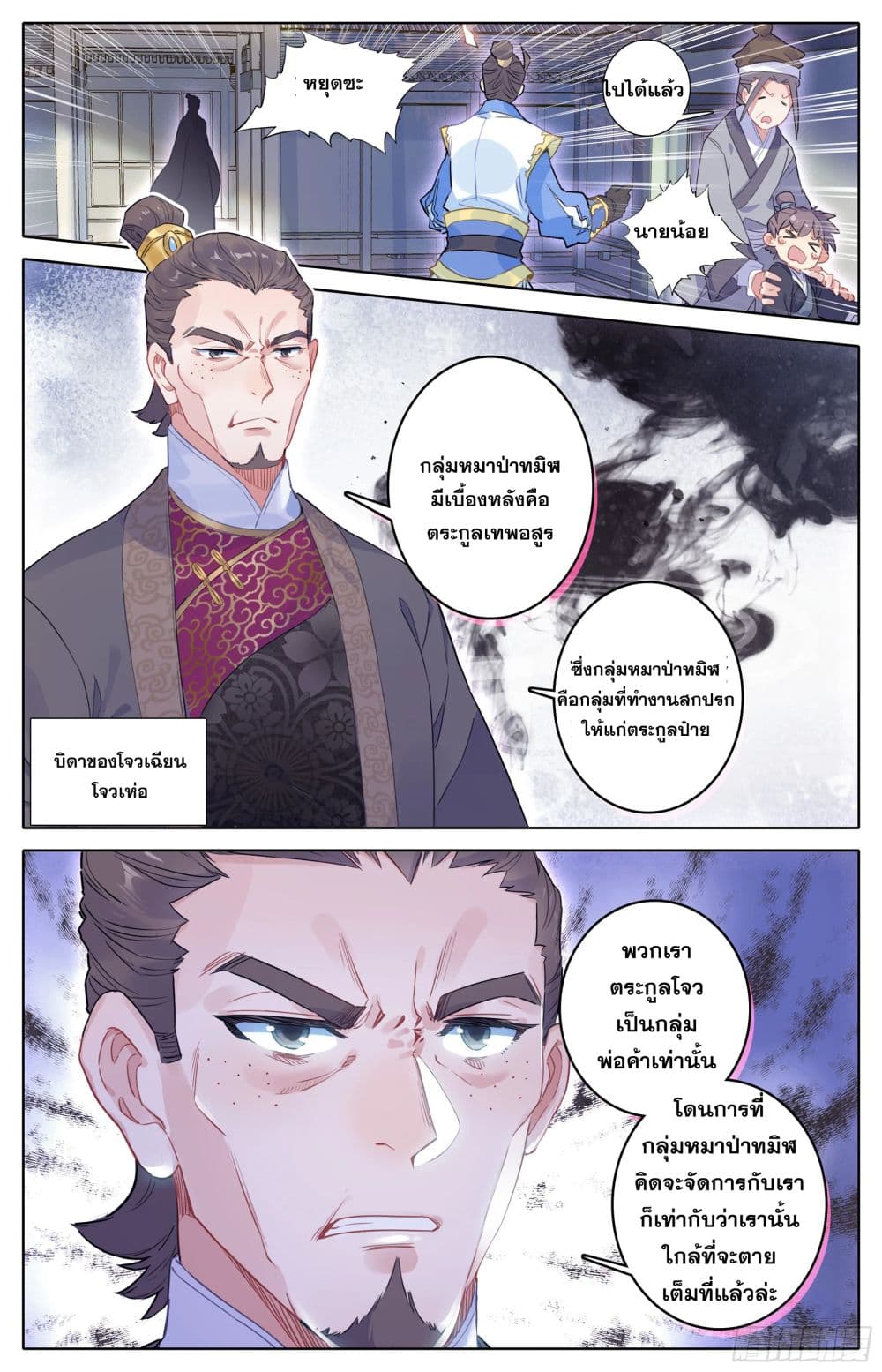 Azure Legacy page 15