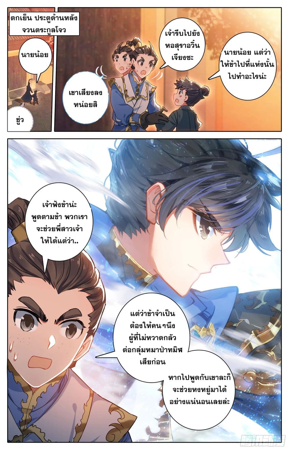 Azure Legacy page 17