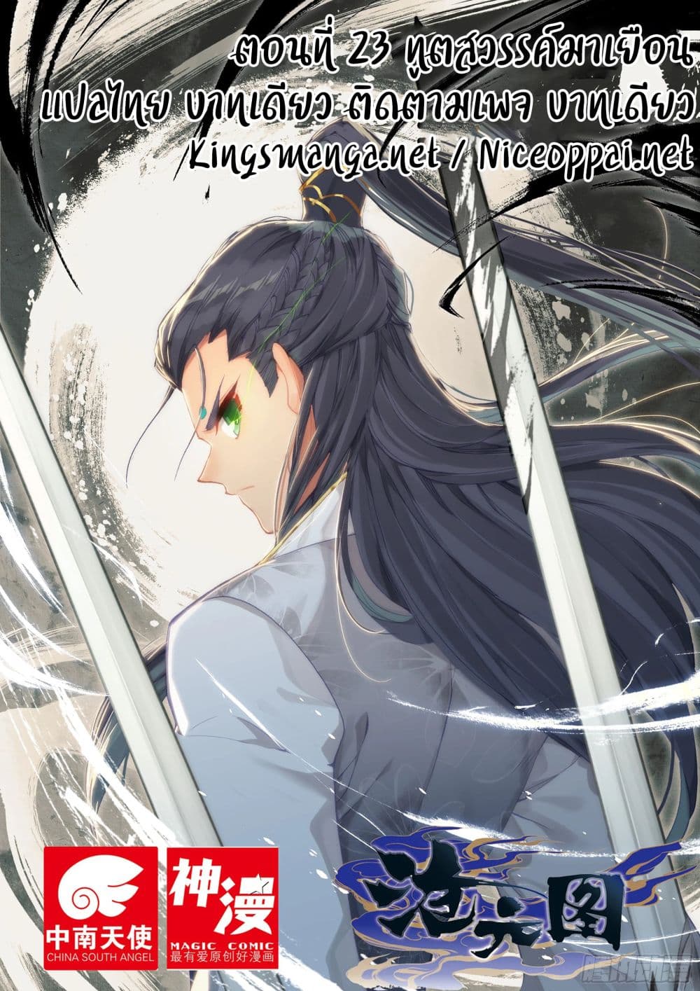 Azure Legacy page 1
