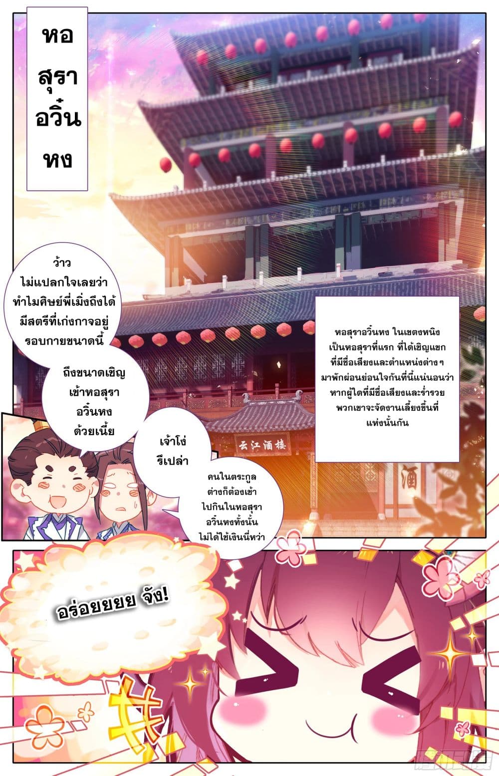 Azure Legacy page 2