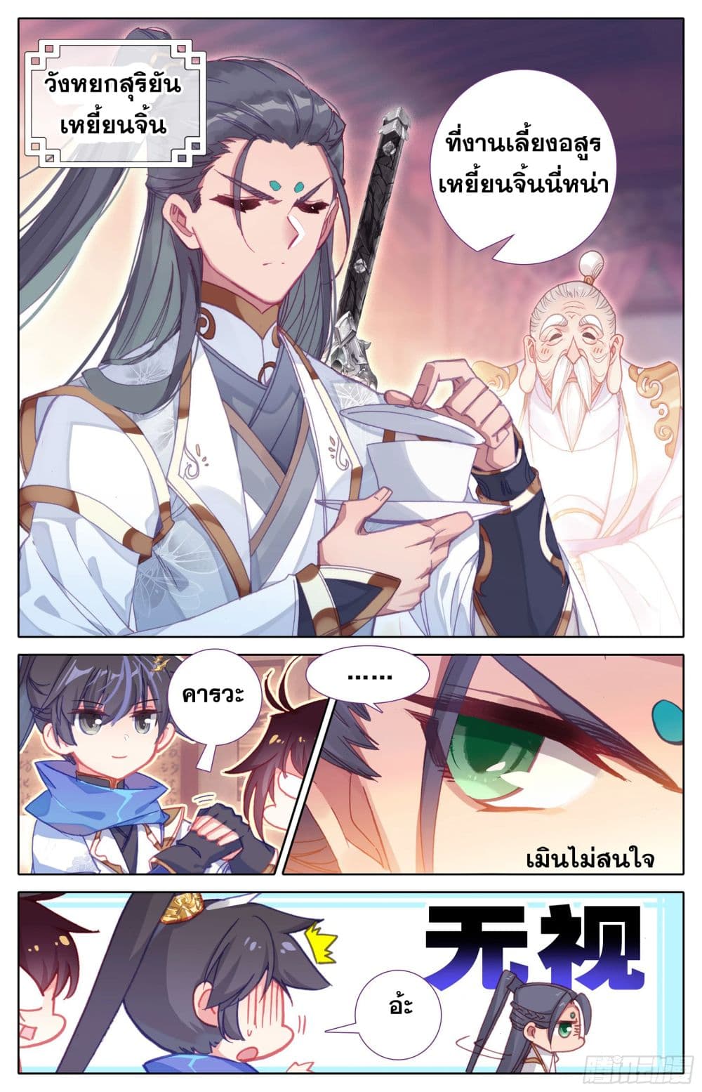 Azure Legacy page 4