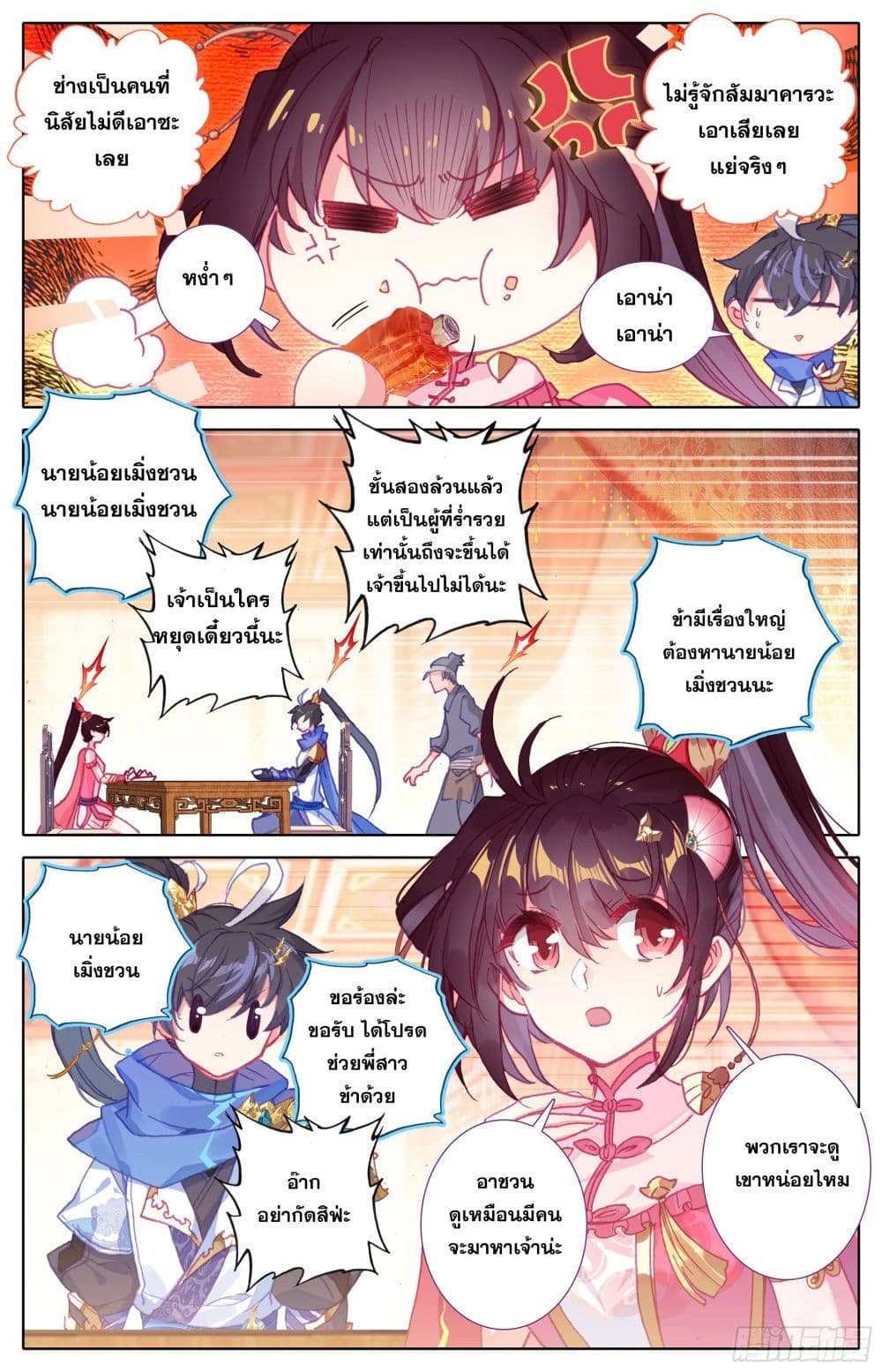 Azure Legacy page 5