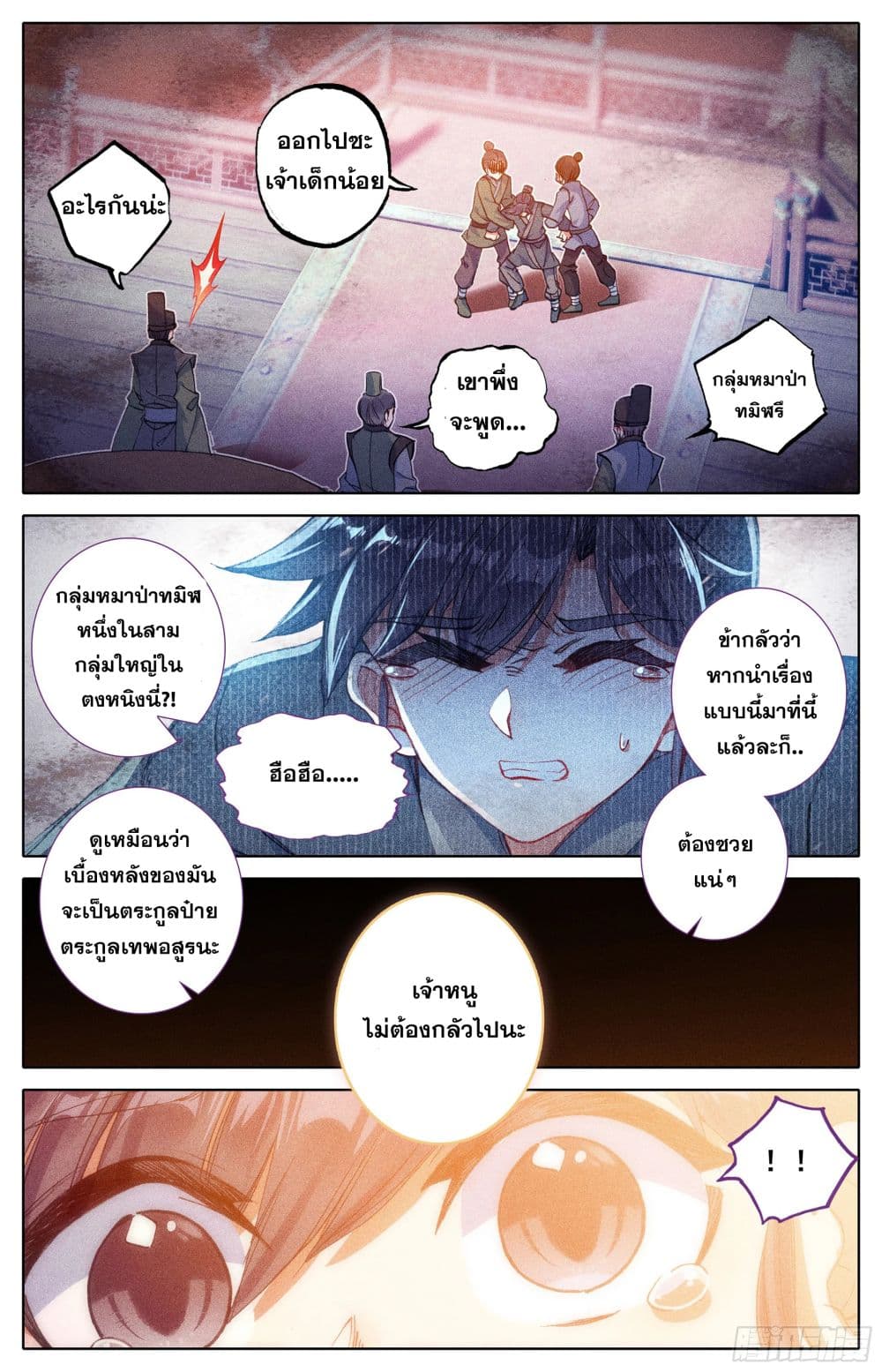 Azure Legacy page 7