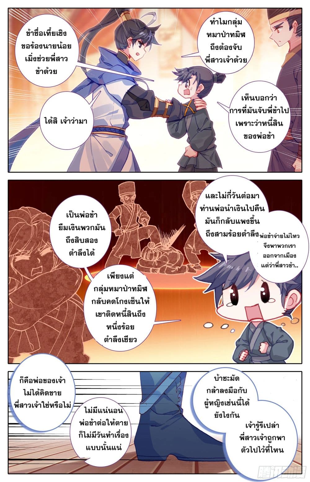 Azure Legacy page 9