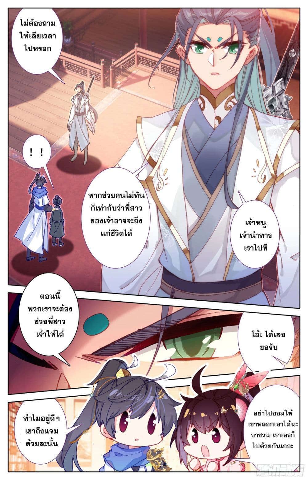 Azure Legacy page 10
