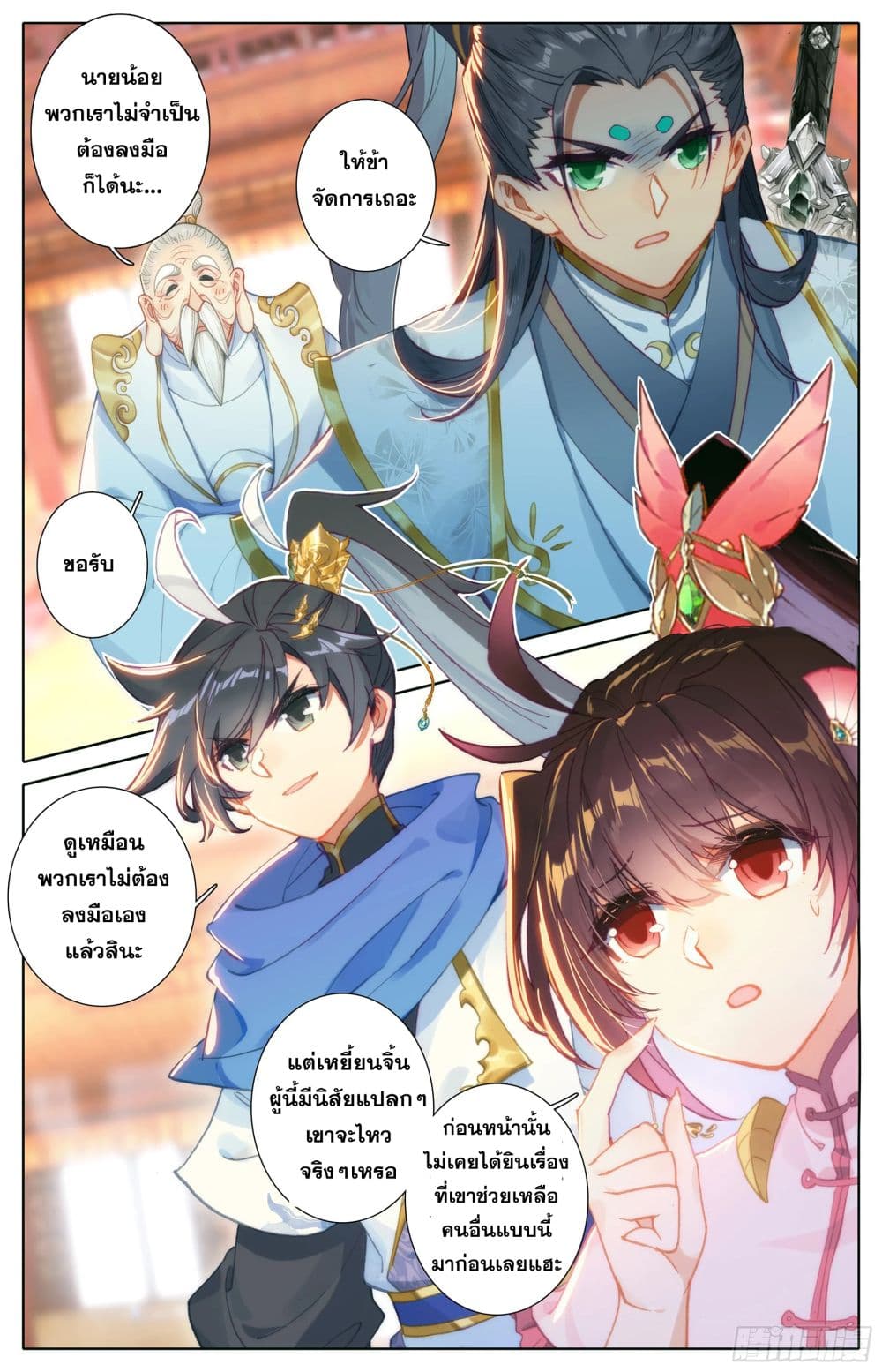 Azure Legacy page 11