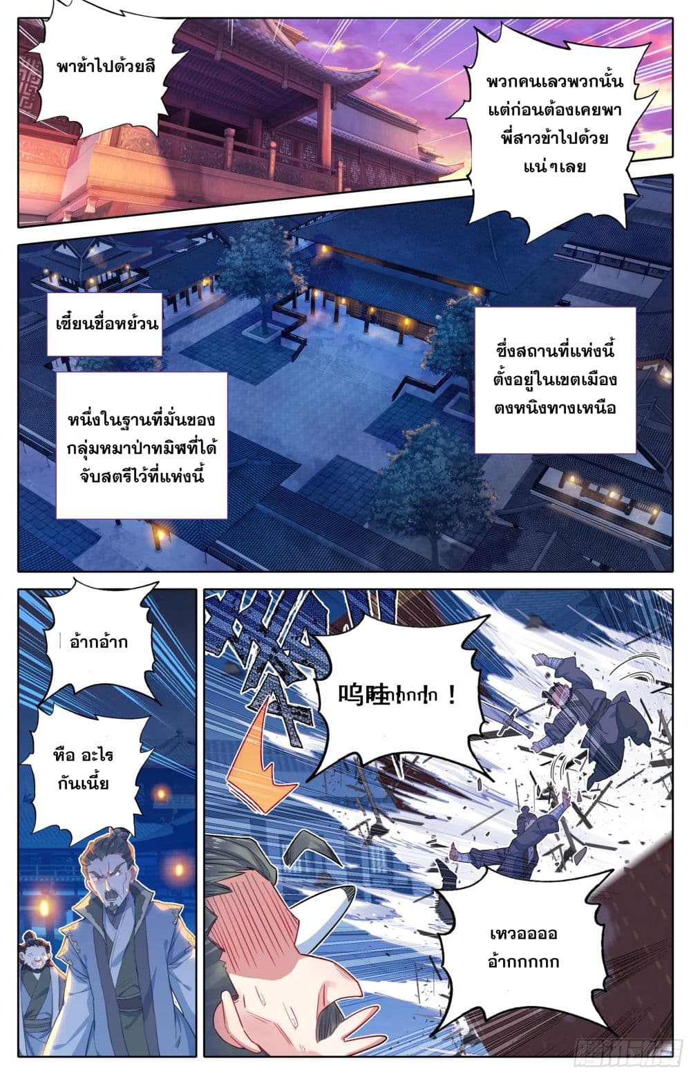 Azure Legacy page 12