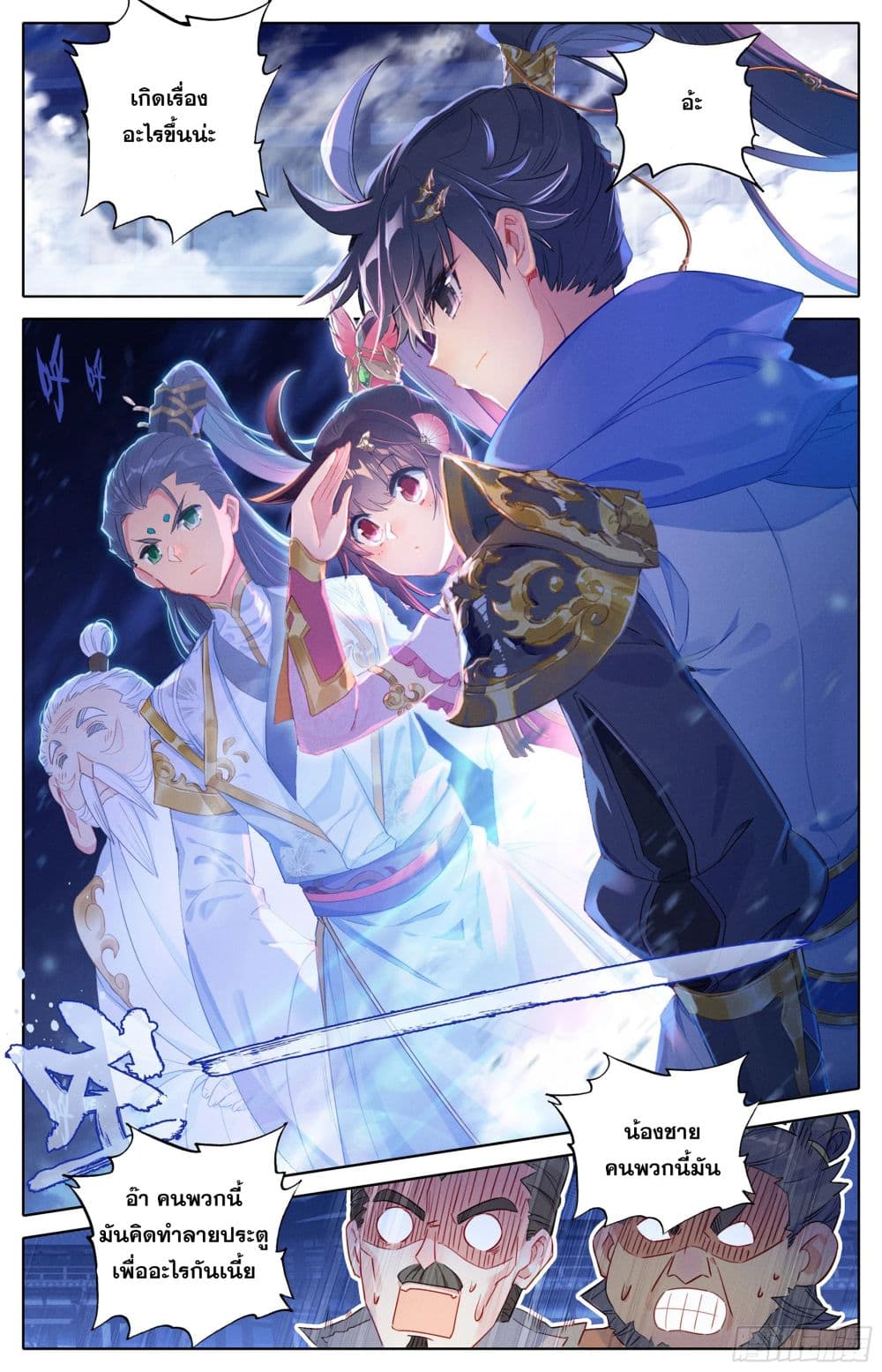 Azure Legacy page 13