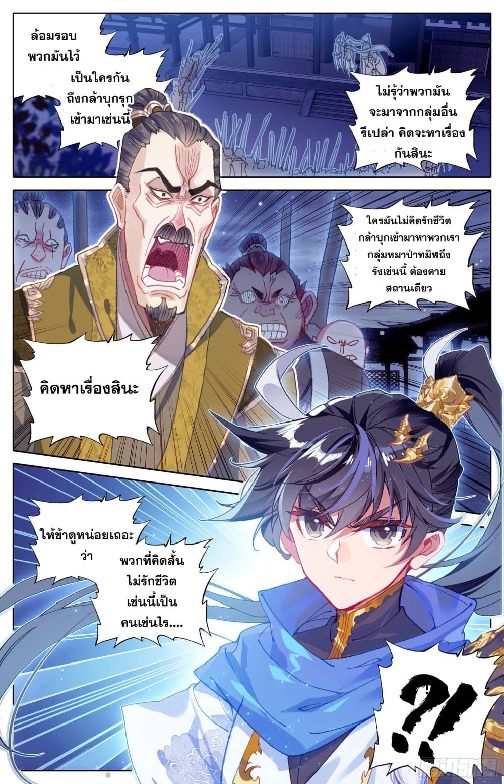 Azure Legacy page 14