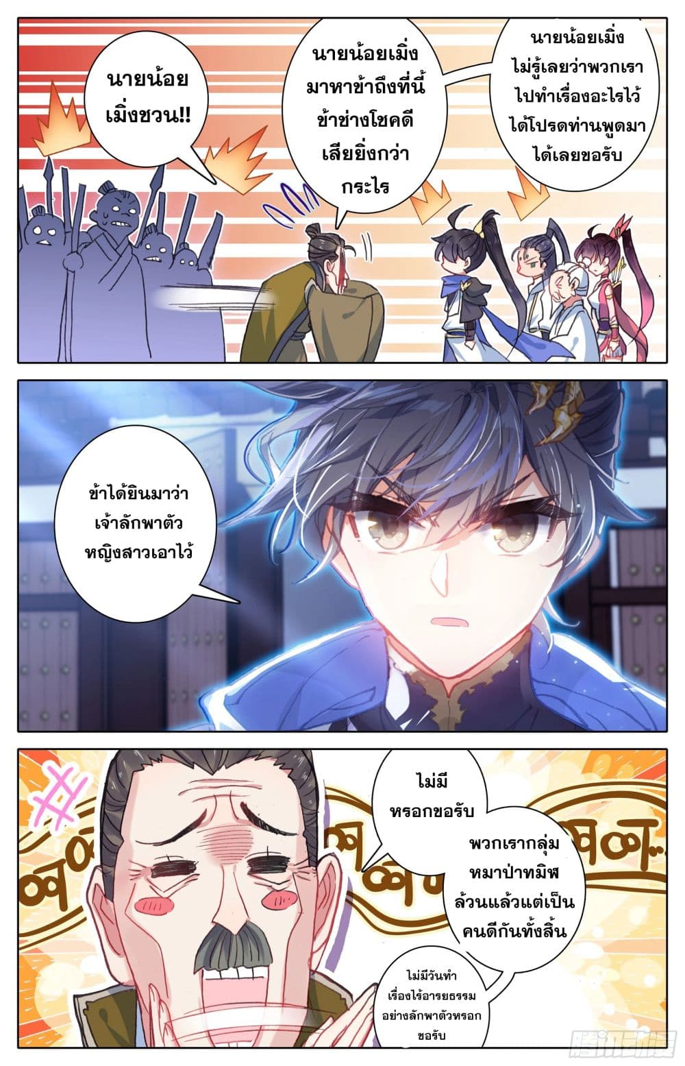 Azure Legacy page 15