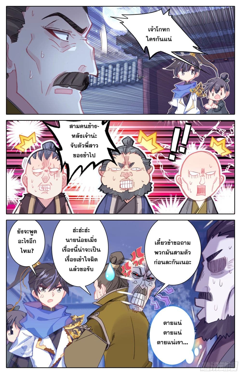 Azure Legacy page 16