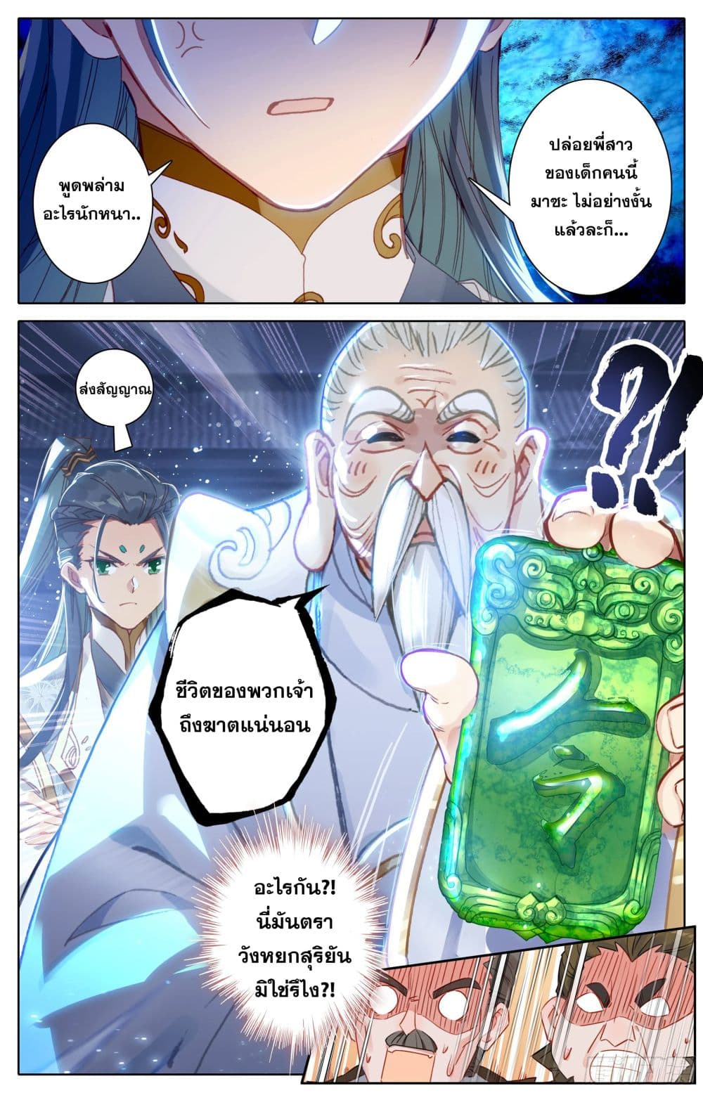Azure Legacy page 17