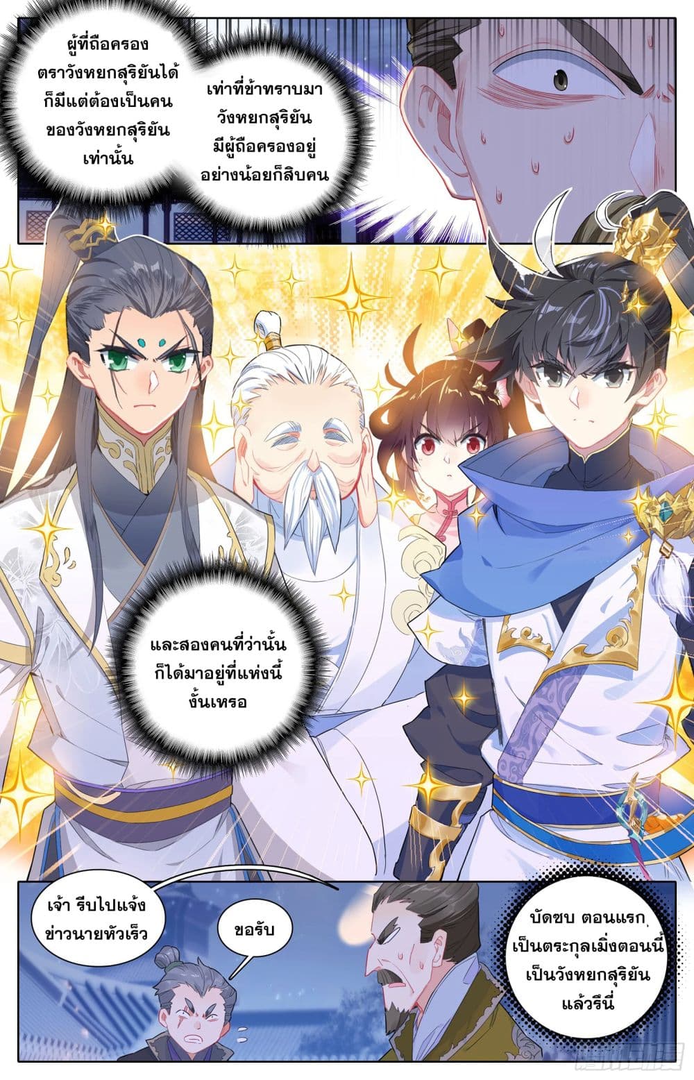Azure Legacy page 2