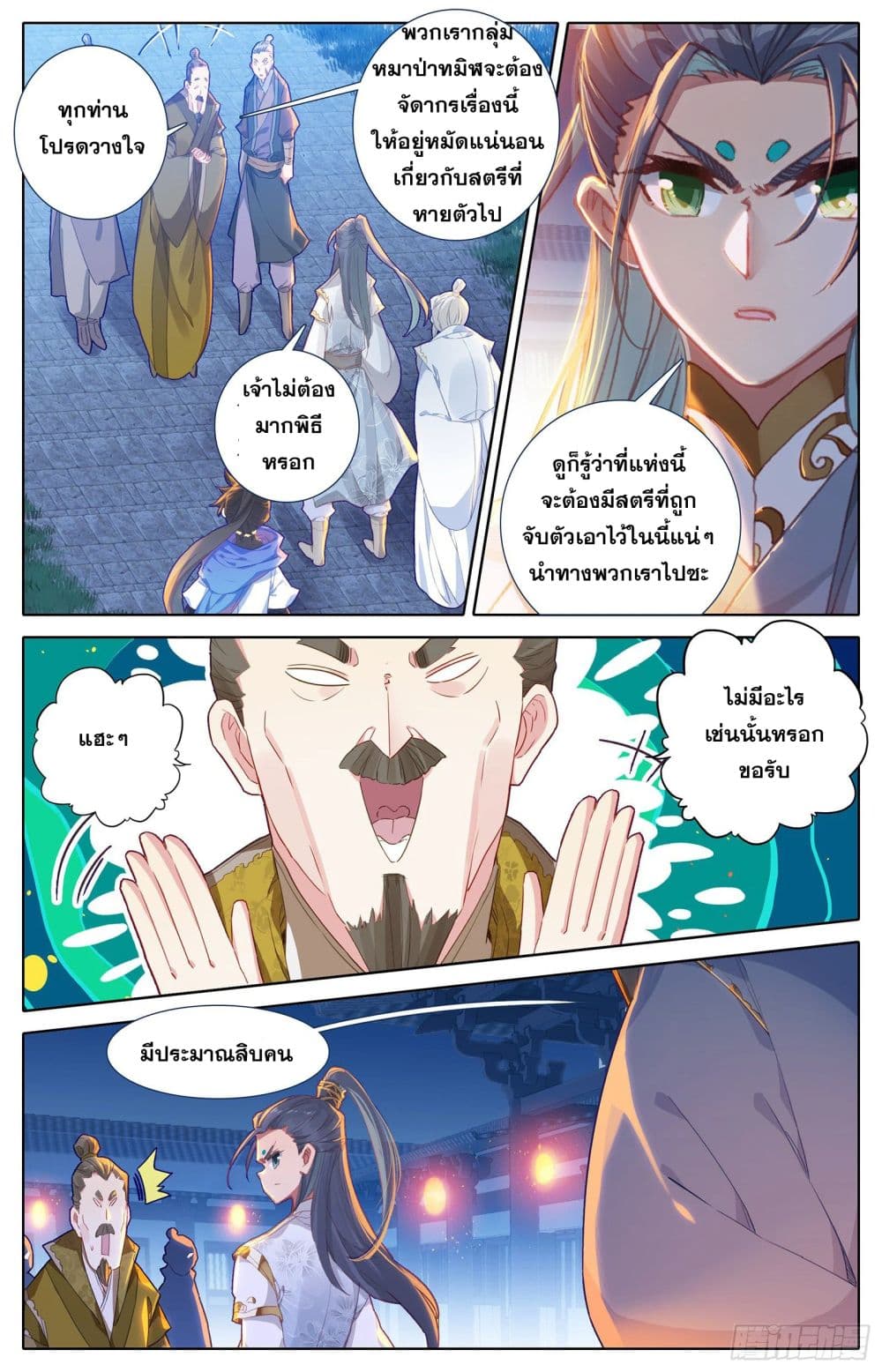 Azure Legacy page 3