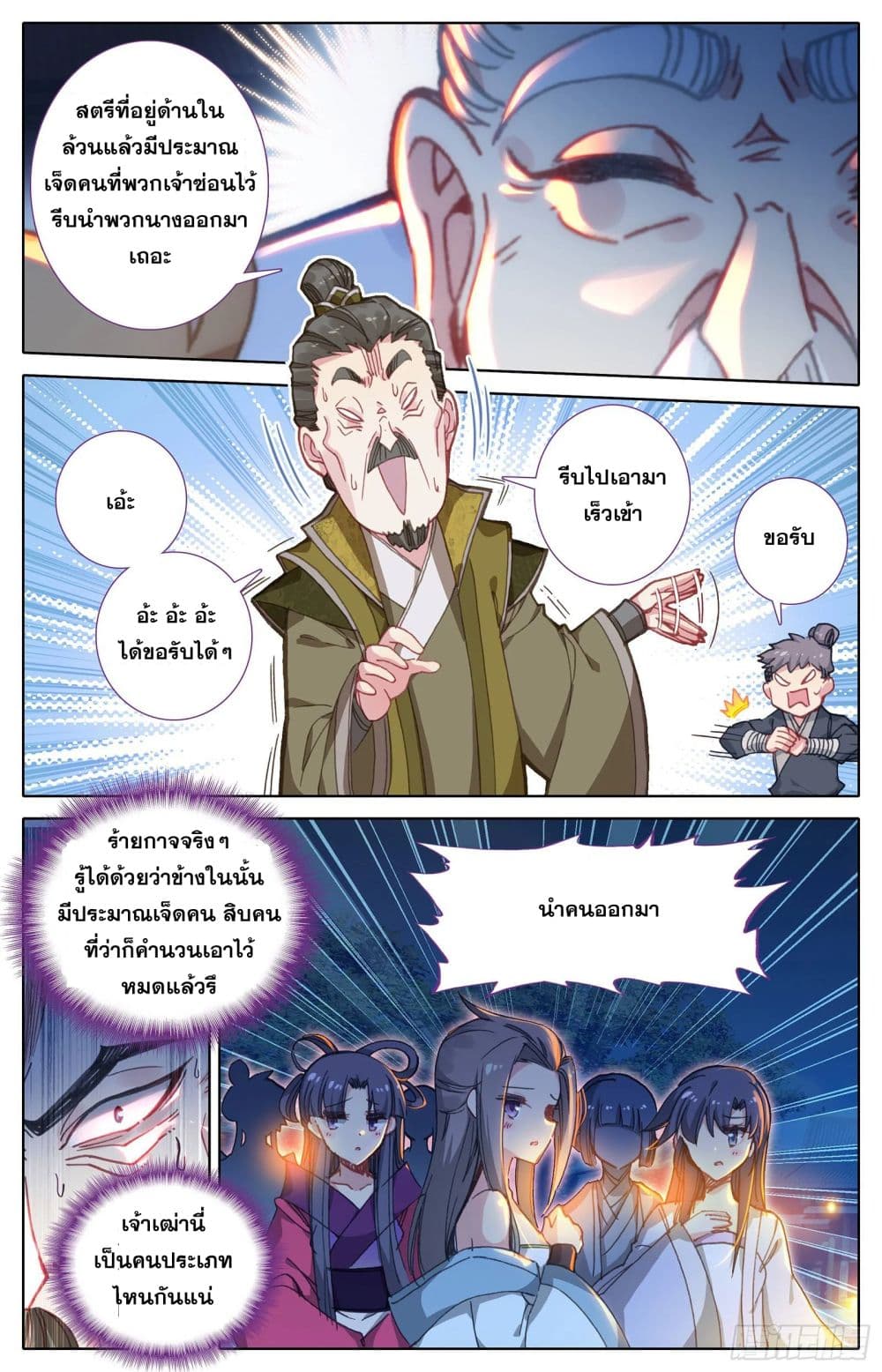 Azure Legacy page 4