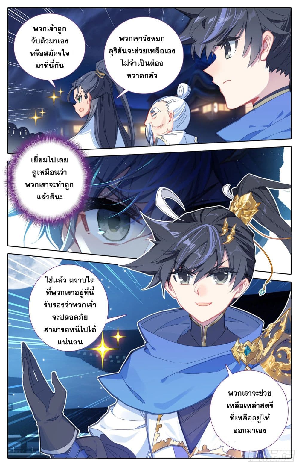Azure Legacy page 5