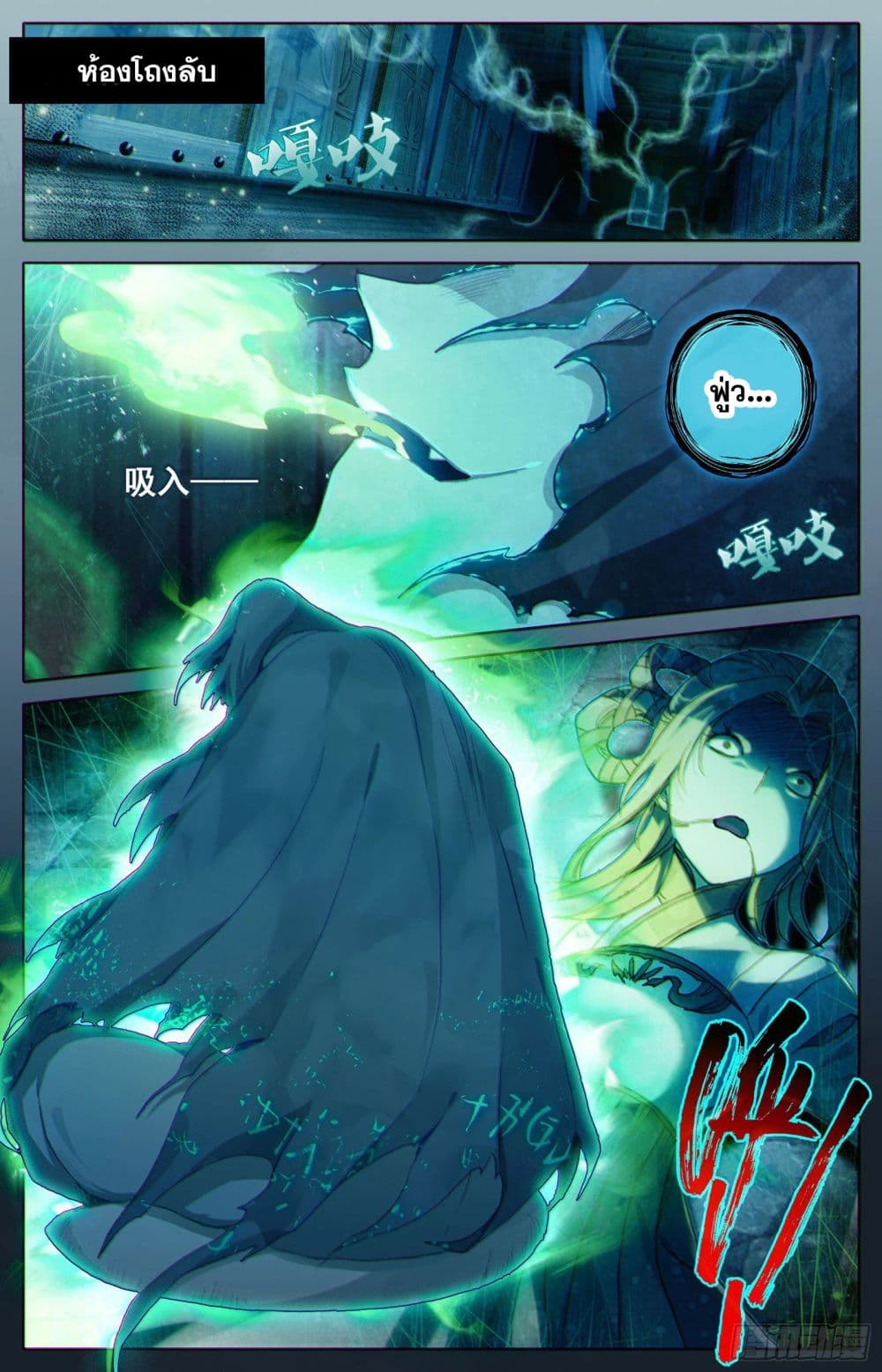 Azure Legacy page 7