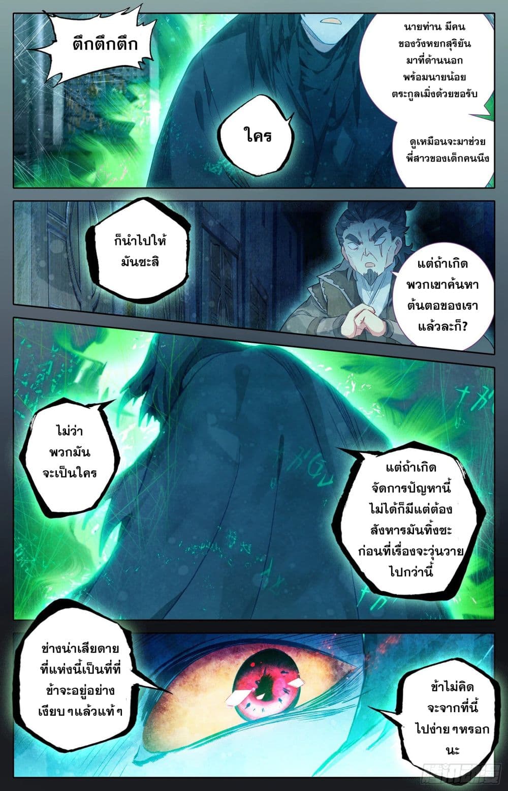 Azure Legacy page 8