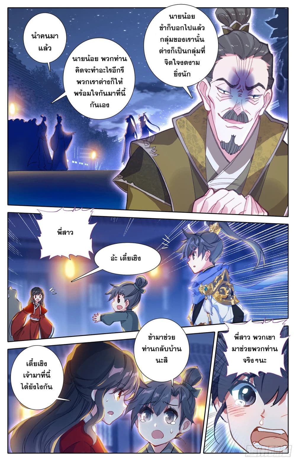 Azure Legacy page 10