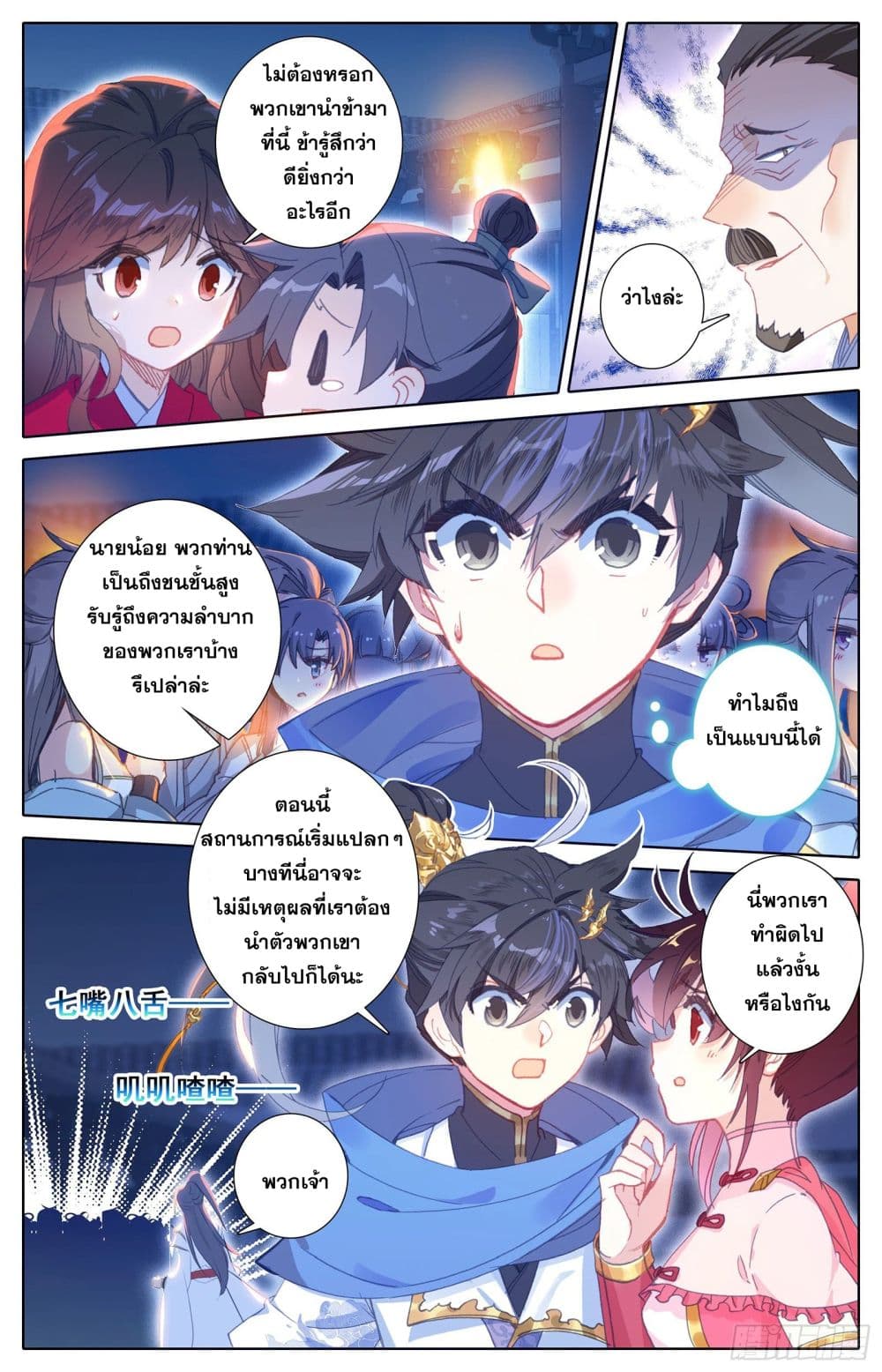 Azure Legacy page 11