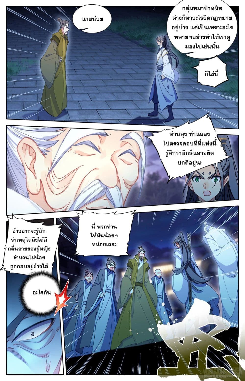 Azure Legacy page 12