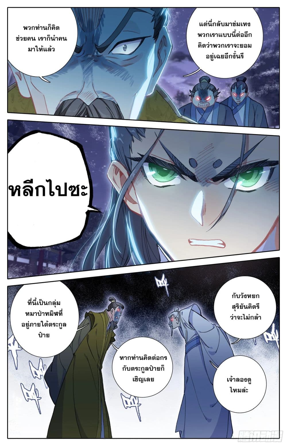 Azure Legacy page 13