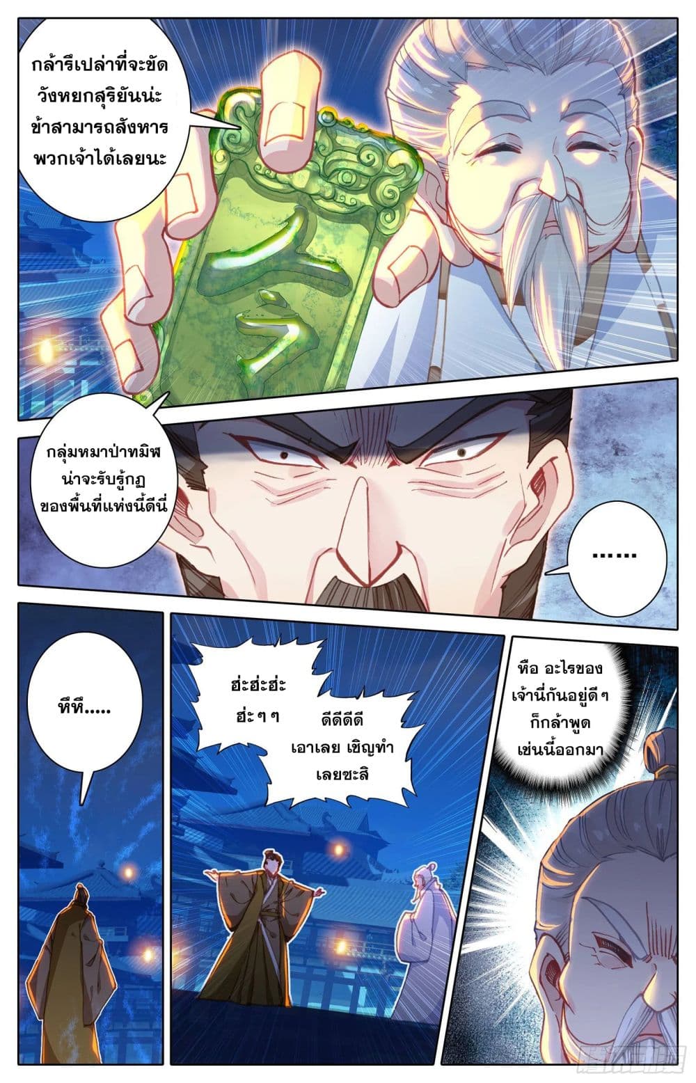 Azure Legacy page 14