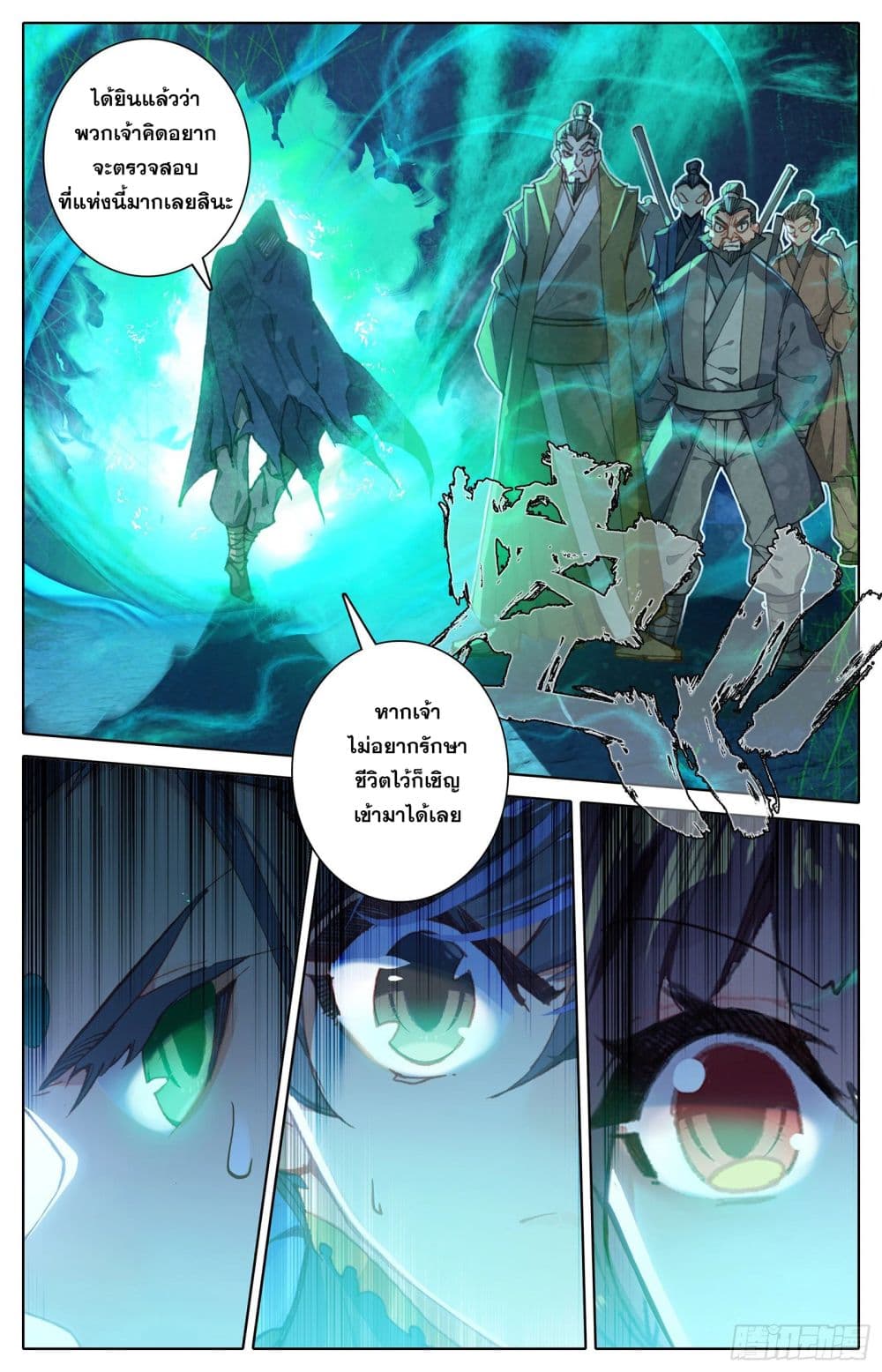 Azure Legacy page 15