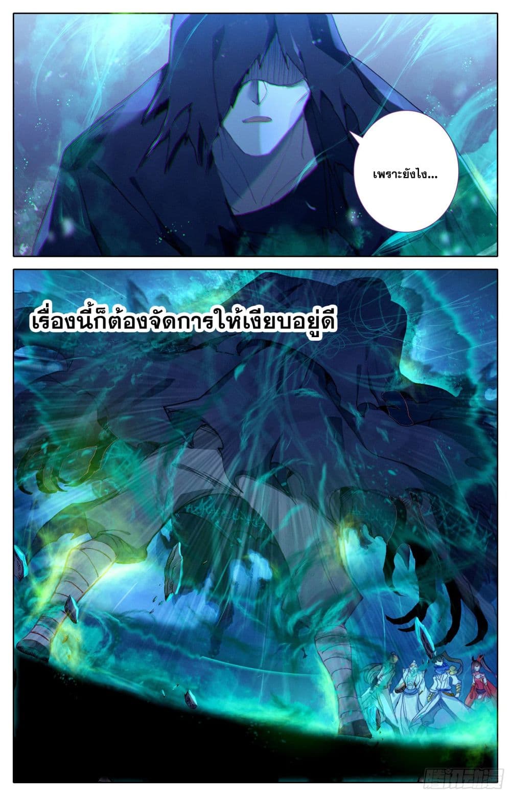 Azure Legacy page 16