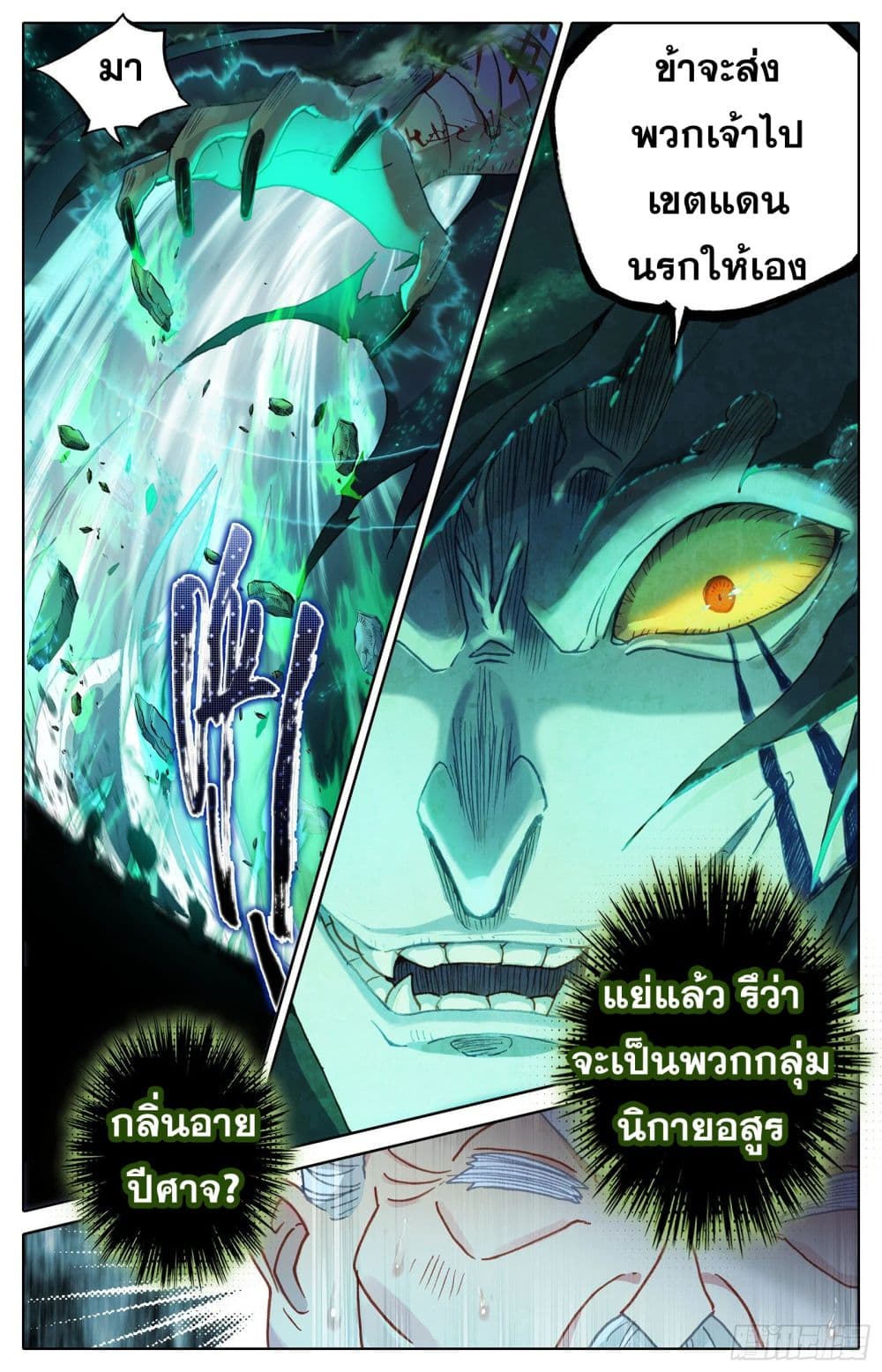 Azure Legacy page 17