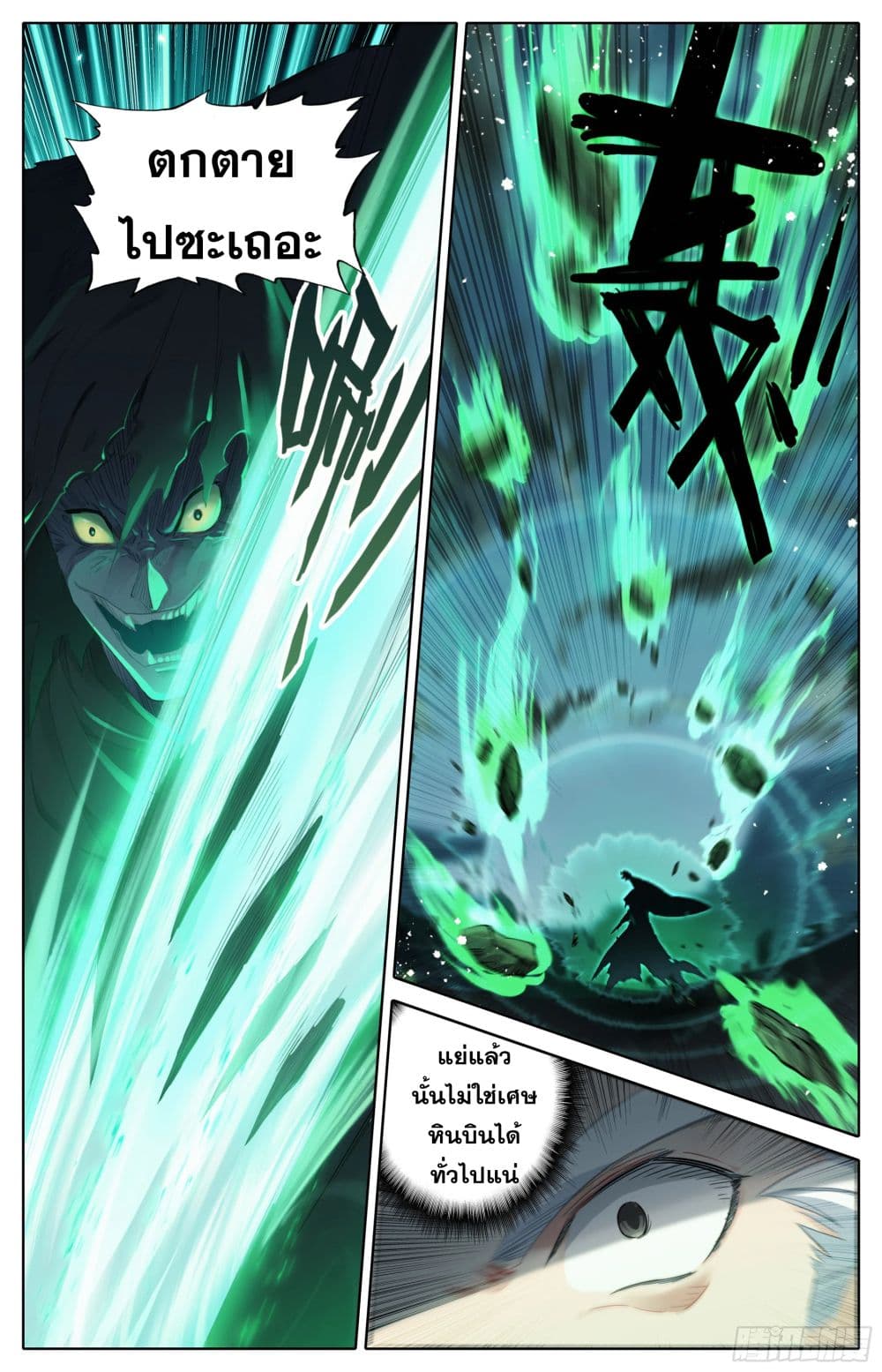 Azure Legacy page 2