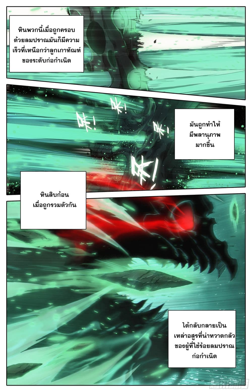 Azure Legacy page 3
