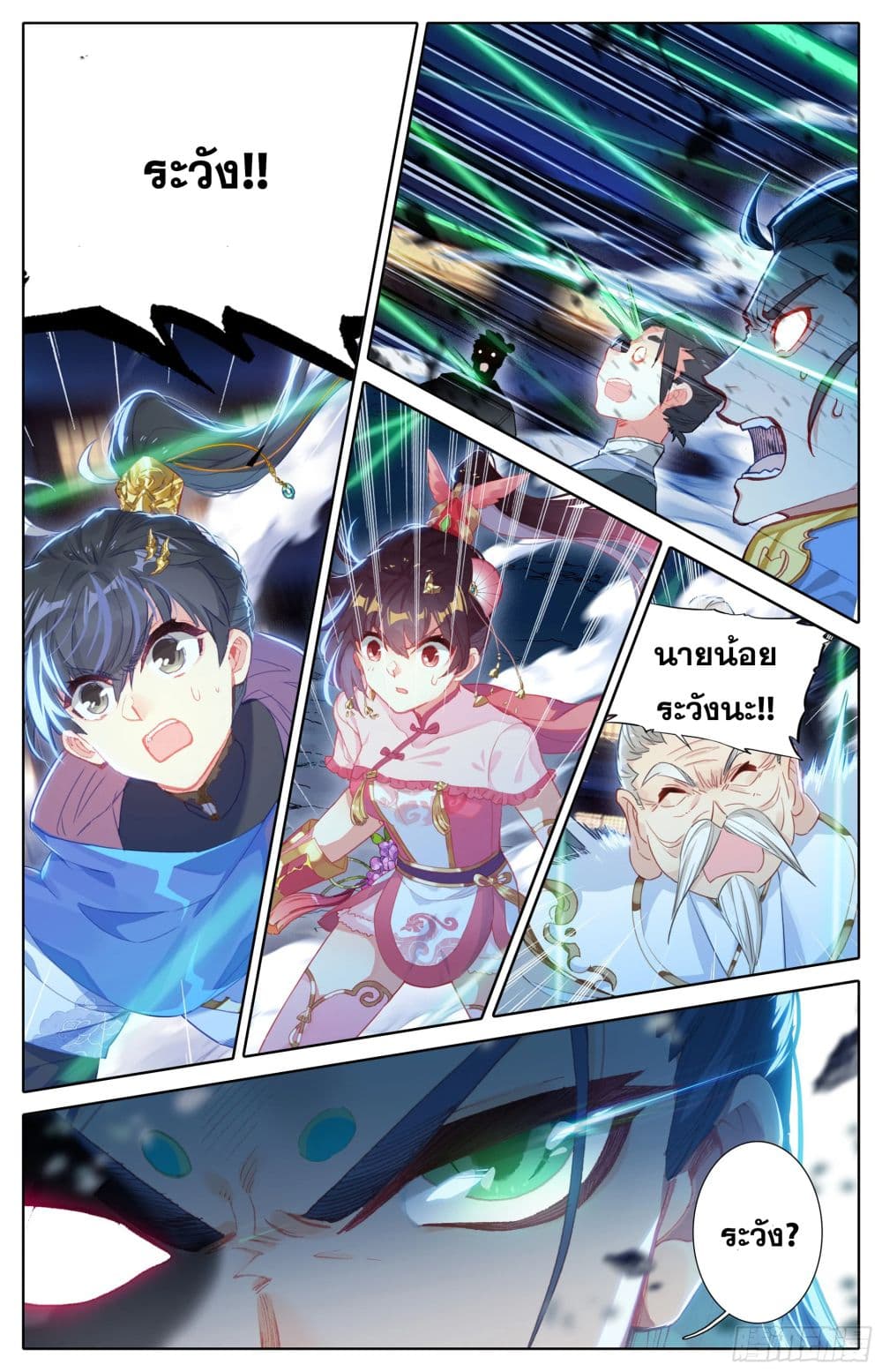 Azure Legacy page 4