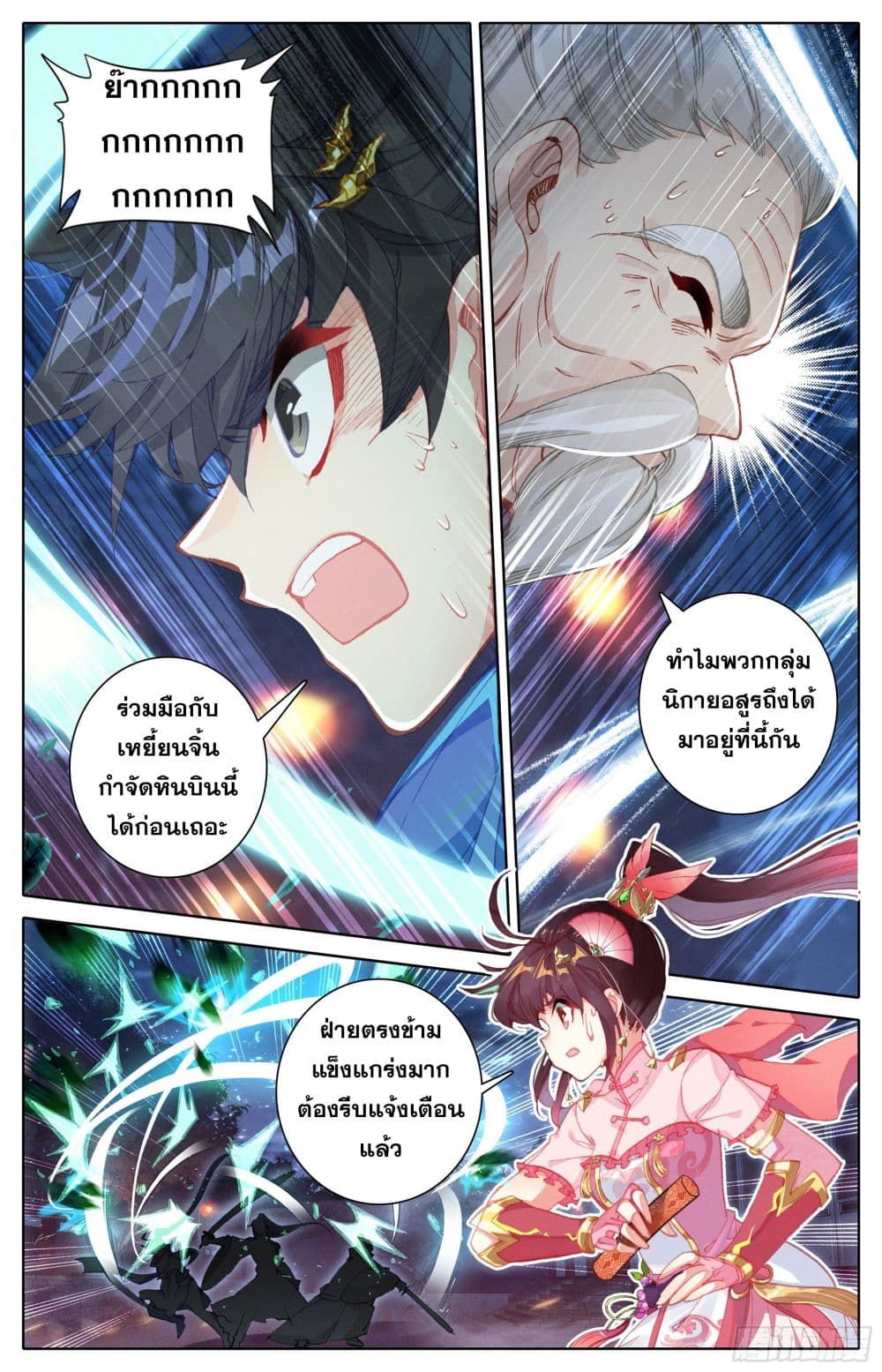 Azure Legacy page 6