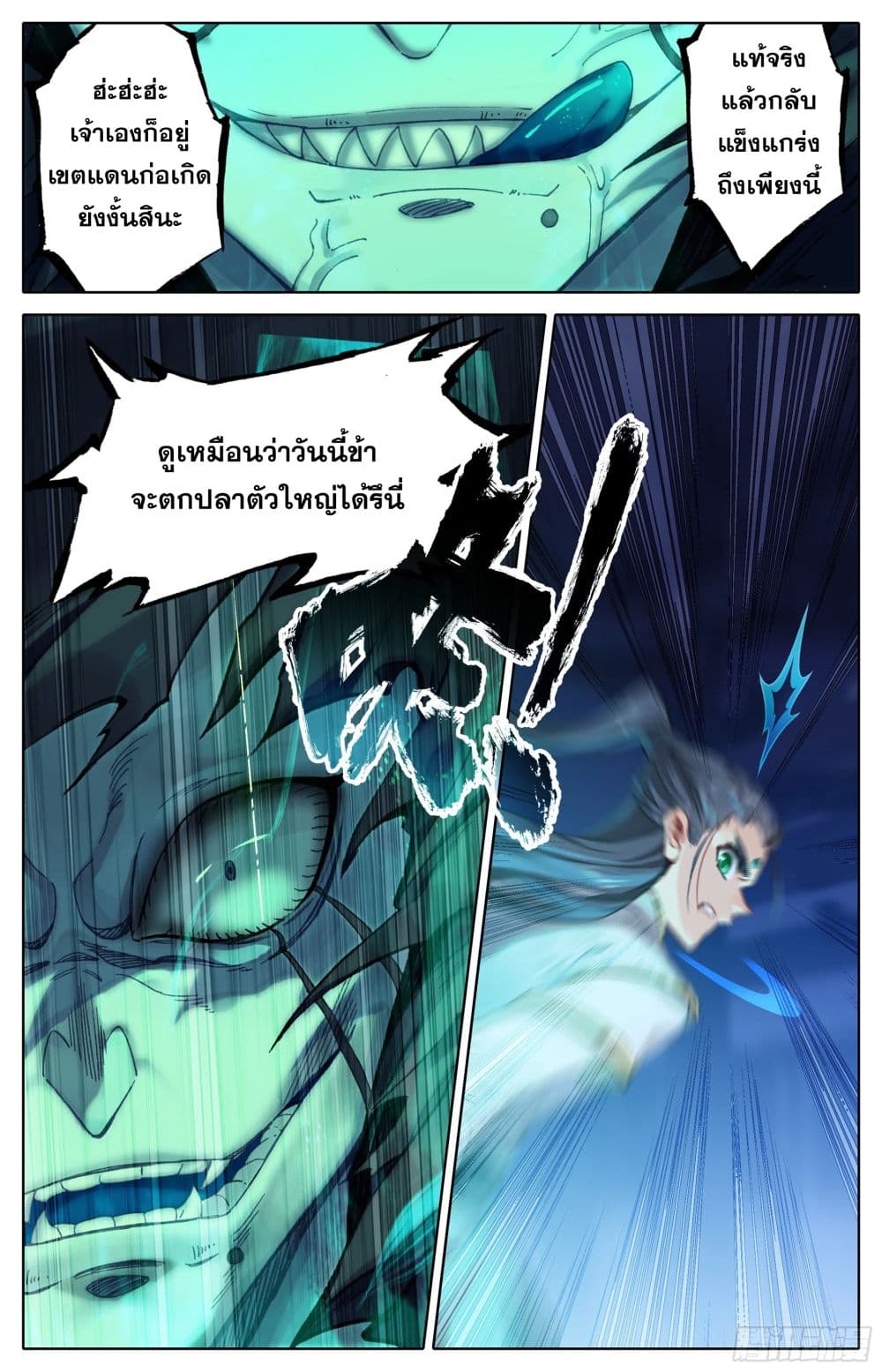 Azure Legacy page 8