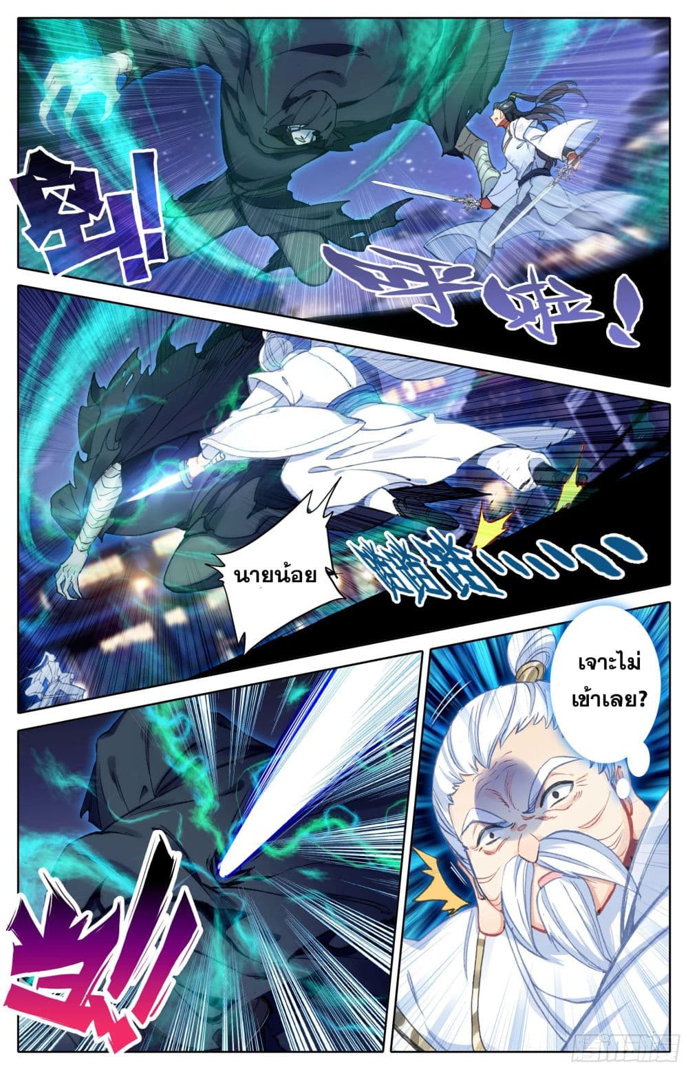 Azure Legacy page 9
