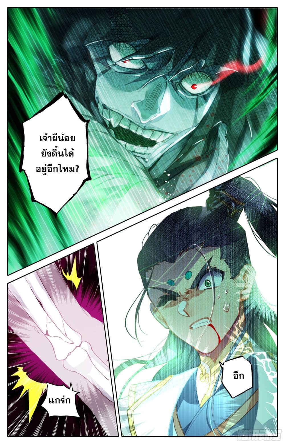 Azure Legacy page 11