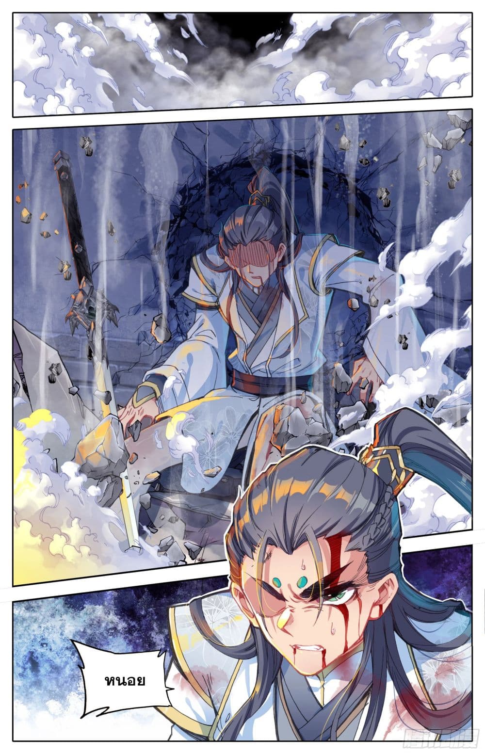 Azure Legacy page 13