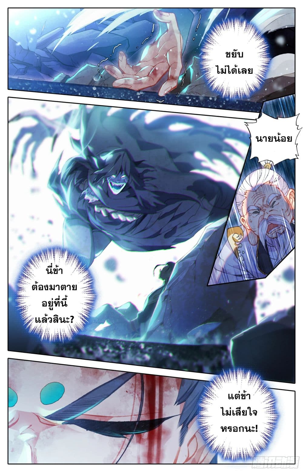 Azure Legacy page 14
